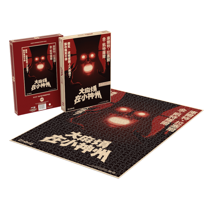 Big Trouble in Little China 1000-Piece Puzzle