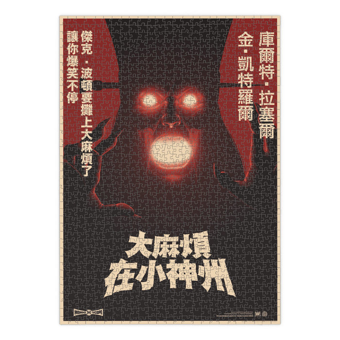 Big Trouble in Little China 1000-Piece Puzzle