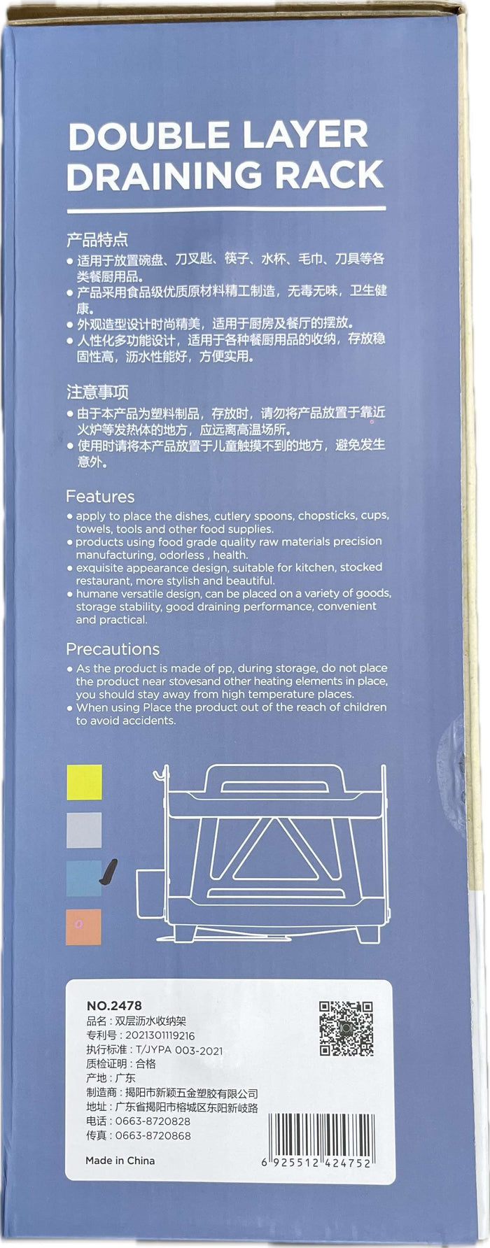 Double Layer Dish Draining Rack