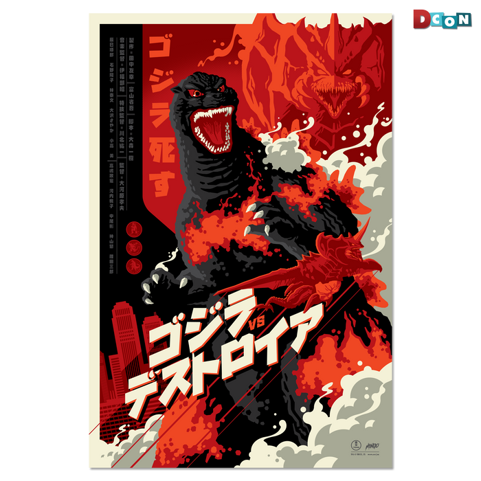 Godzilla vs. Destoroyah Poster