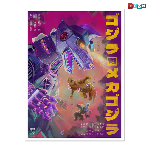 Godzilla vs. Mechagodzilla Poster