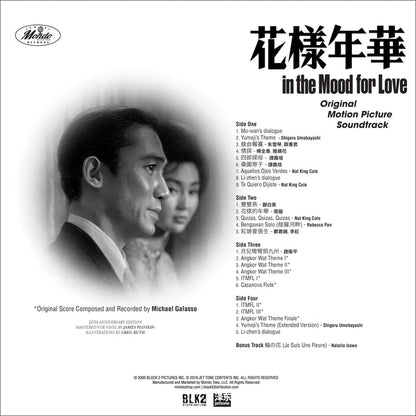 In The Mood For Love - Original Soundtrack 2XLP