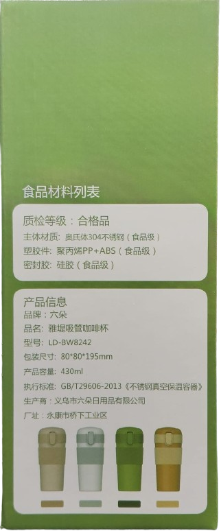 Thermal Flask Liu Duo Assorted